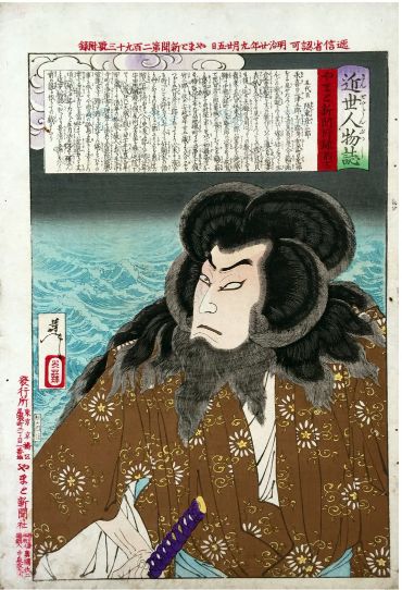 The Actor Bando Hikosaburo V by Tsukyoka Yoshitoshi